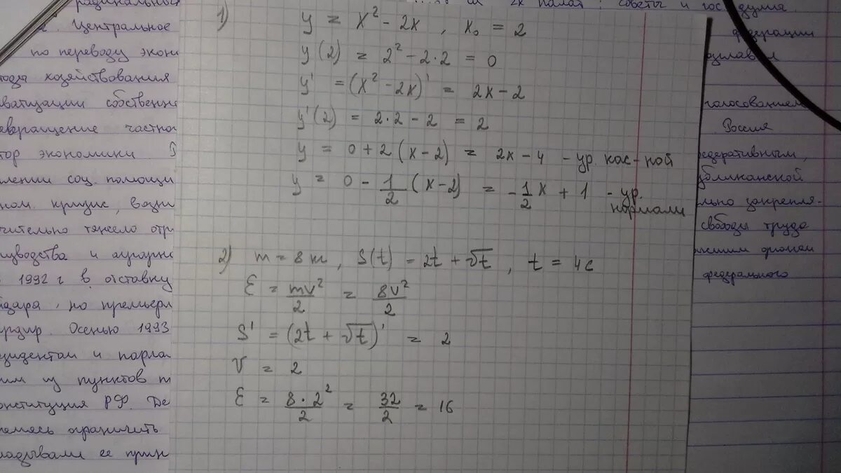 5 6x 8 1 3x 10. Составить уравнение касательной к параболе y=-x2+2x+3. Составить уравнение касательной параболе y=x2-6x+5. Касательная к параболе с абсциссой x0. Уравнение касательной 3x-2/3-x^2.