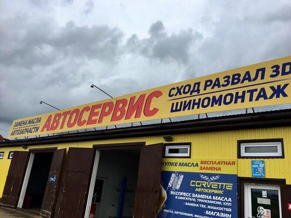 Автор, автосервис, автотехцентр, ул. Ленина, 60, Нефтекамск - Яндекс Карты
