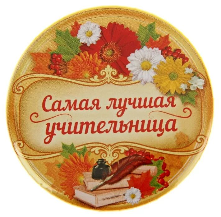 Лучший класс и лучший классный руководитель
