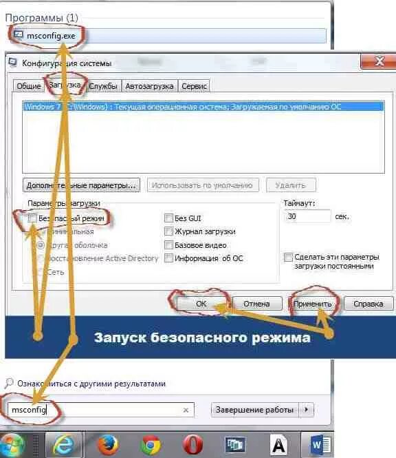 Как убрать безопасный режим на ноуте. Отключить безопасный режим на телефоне. Реалме безопасный режим. Телефон выключен безопасный режим. Как отменить безопасный режим на ноутбуке.