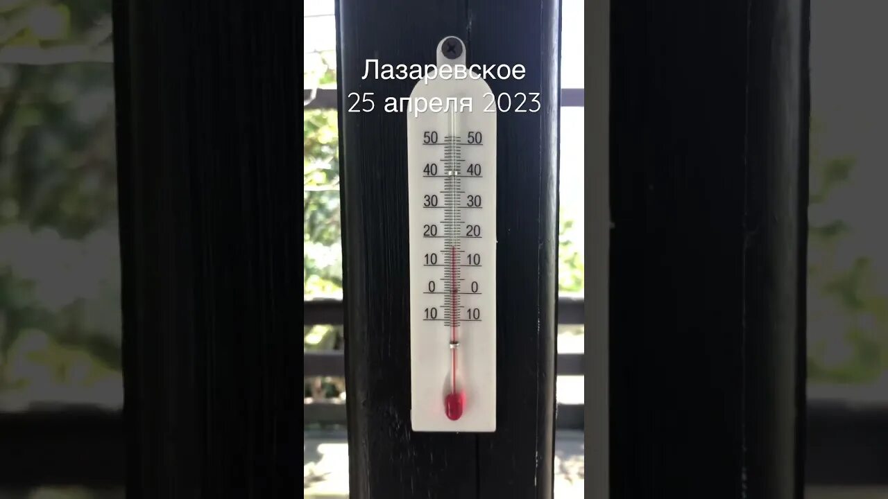 Сочи в апреле 2023. Температура в Сочи в апреле. Дождь в Сочи из окна. Сочи погода 31