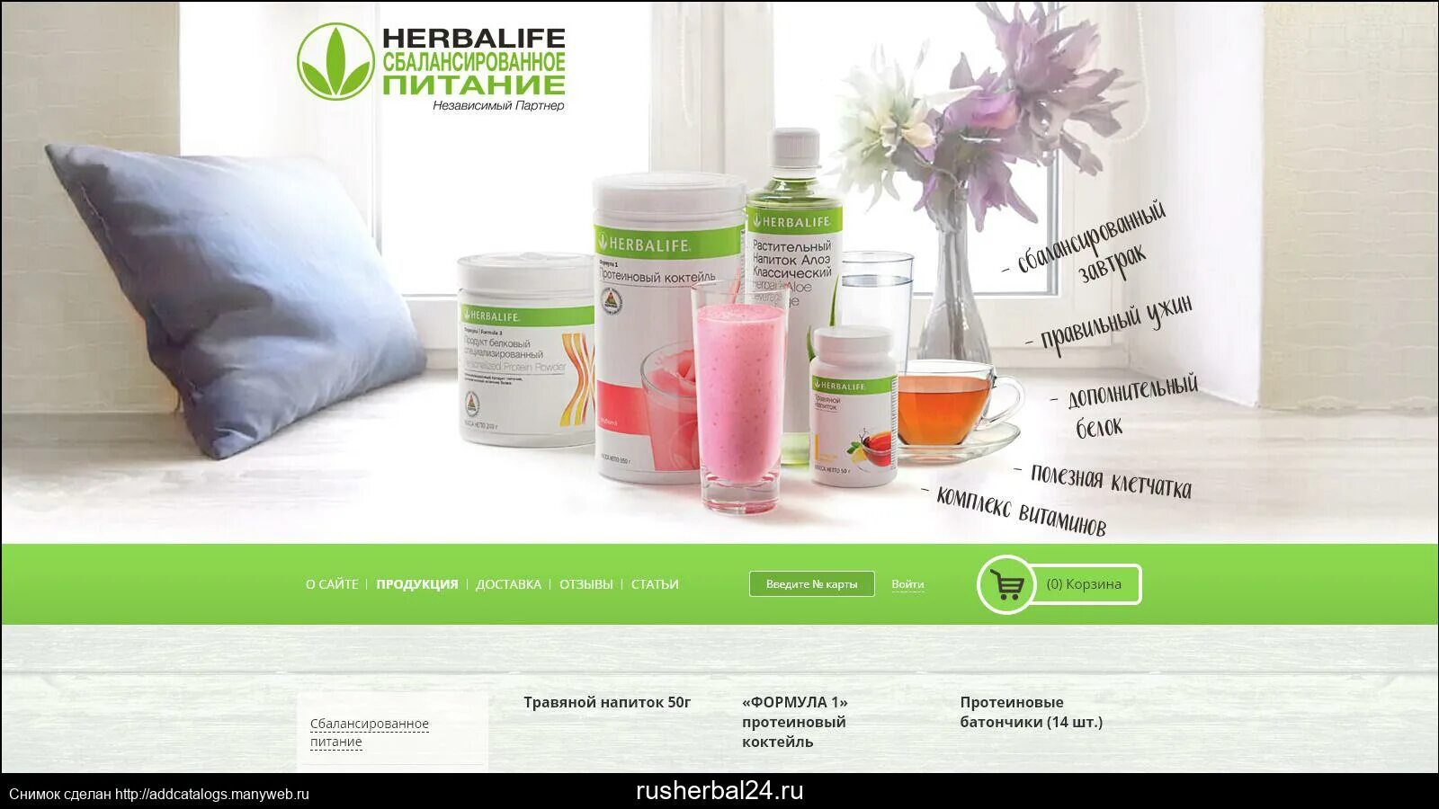 Herbalife Nutrition независимый партнер. Россия Гербалайф. Гербалайф личный. Гербалайф скидки.