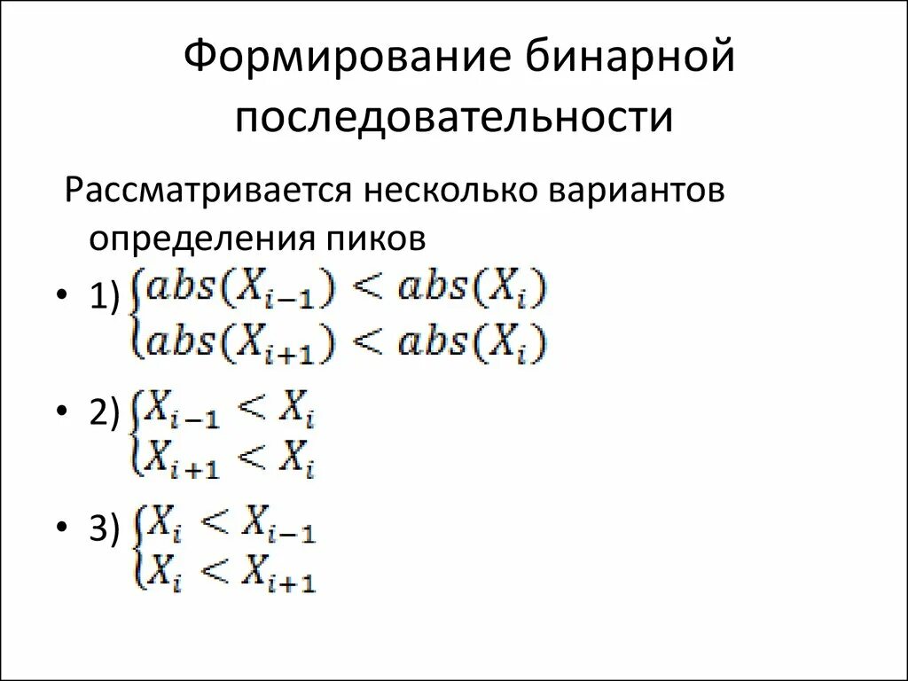 Способы задания автоматов. Пример свёрточного кодирования. Двоичная импульсная последовательность. Бинарная последовательность. Синтаксическая диаграмма бнф.