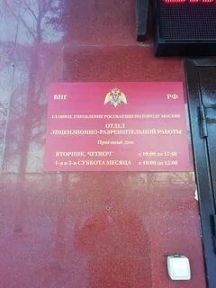 Олрр сзао москва