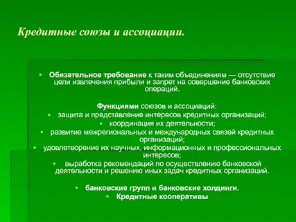 Ассоциации и союзы организаций