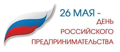 Когда будет 26 мая