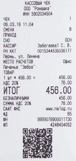 Чековый терминал