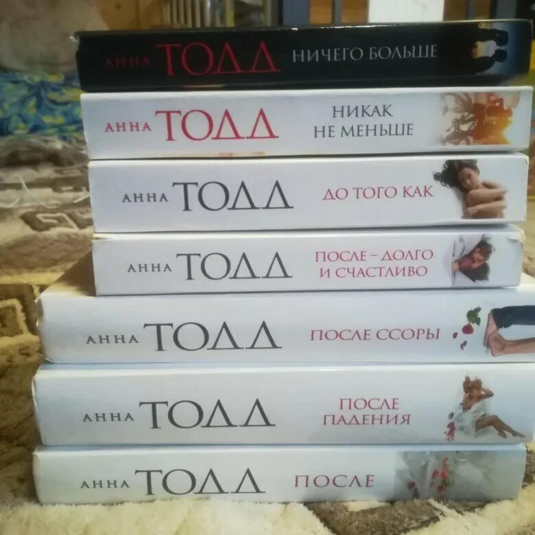 Читать книгу после 4