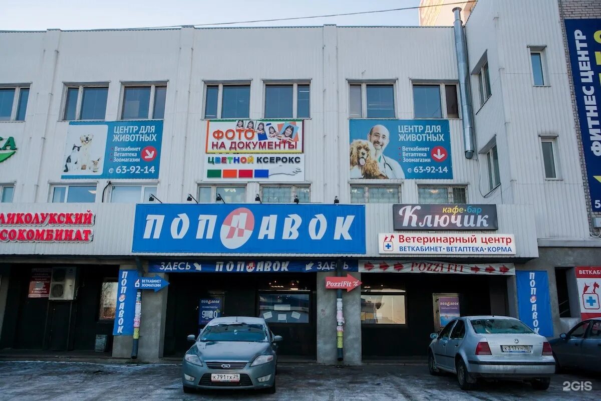 Десяточка петрозаводск магазины. Ключевая 14 петрозаводск. Десяточка петрозаводск ключевая. Десяточка петрозаводск ключевая. Десяточка ключевая.