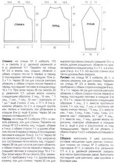 Реглан спицы снизу описание