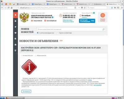 Гоф торги