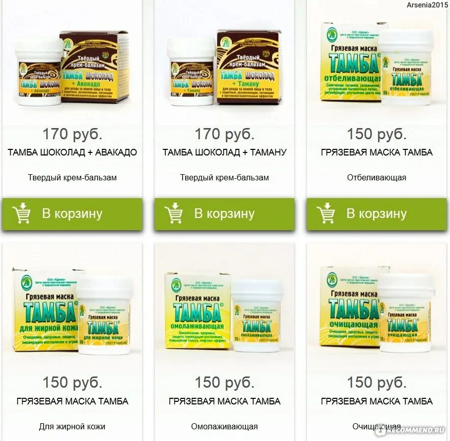 Аптека адонис в пятигорске. Каталог адониса пятигорск. Пятигорск ул соборная 2а. Аптека адонис. Адонис пятигорск.