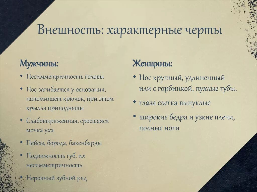 Какие черты внешнего. Какие черты внешнего