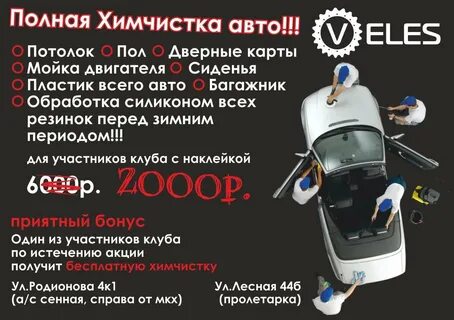 Велес нижний новгород