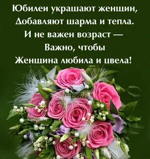 Что пожелать женщине на день рождения своими