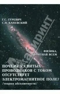 Физика понятно