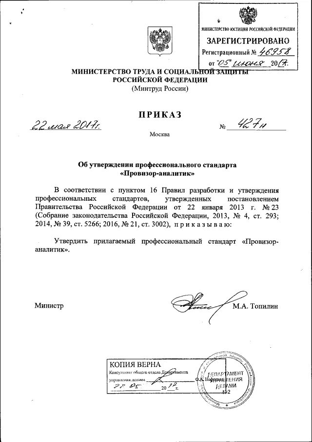 приказ университета. 124 приказ министерства. 124 приказ министерства. приказ 175н. 124 приказ министерства.