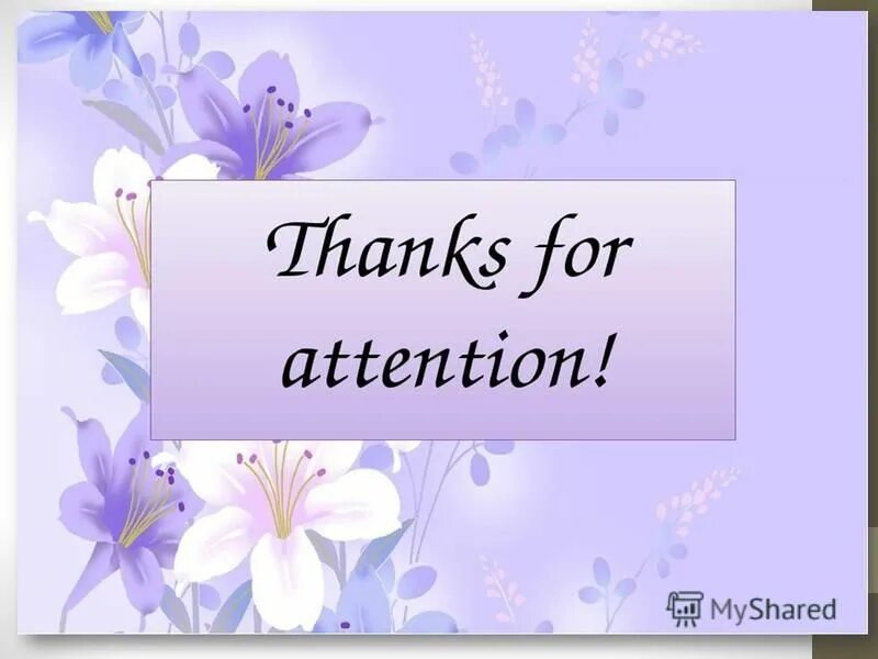 Спасибо за внимание для презентации английский язык. Thanks for attention. Thanks for attention для презентации. Thanks for your attention. Thank you for your attention цветы.