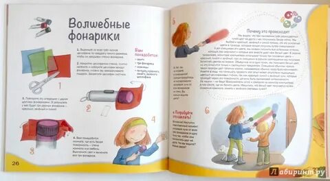 Опыт волшебный фонарь