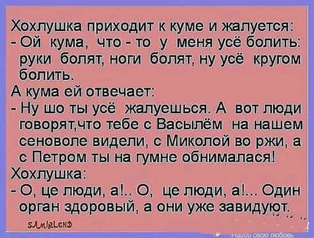 Анекдоты. Анекдот. Смешные анекдоты. Юмор анекдоты. Кум в гости пришел