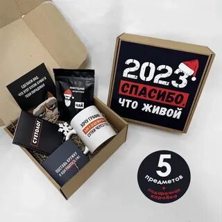 Подарок парню на новый год 2024