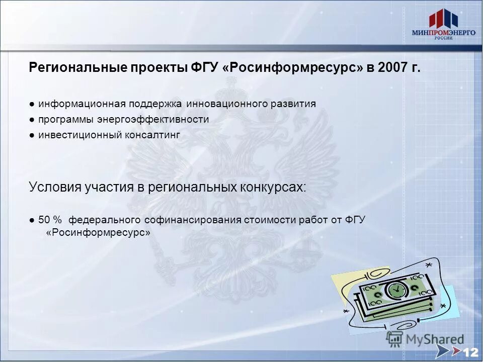 Работа в федеральном государственном бюджетном учреждении. Цсм результат. Работа в федеральном государственном бюджетном учреждении. Работа в федеральном государственном бюджетном учреждении. Работа в федеральном государственном бюджетном учреждении.