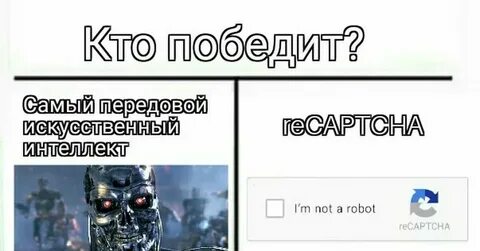 Кто победит текст