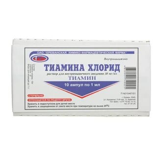 Тиамин в ампулах инструкция