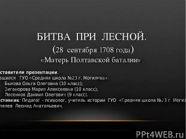 Лесной 28 сентября