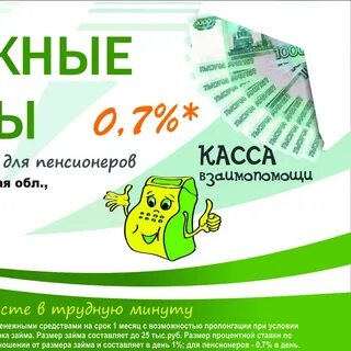 Пенсионная касса деньги