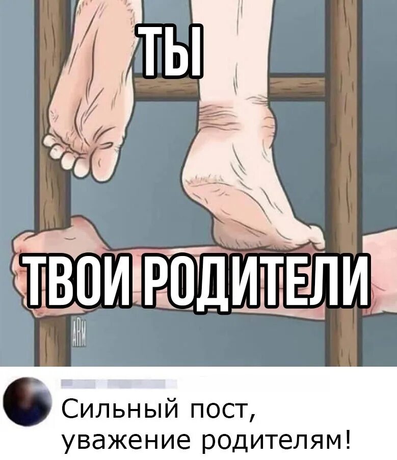 Цените родителей. Уважение родителей. Цените родителей картинки. Цените родителей цитаты.