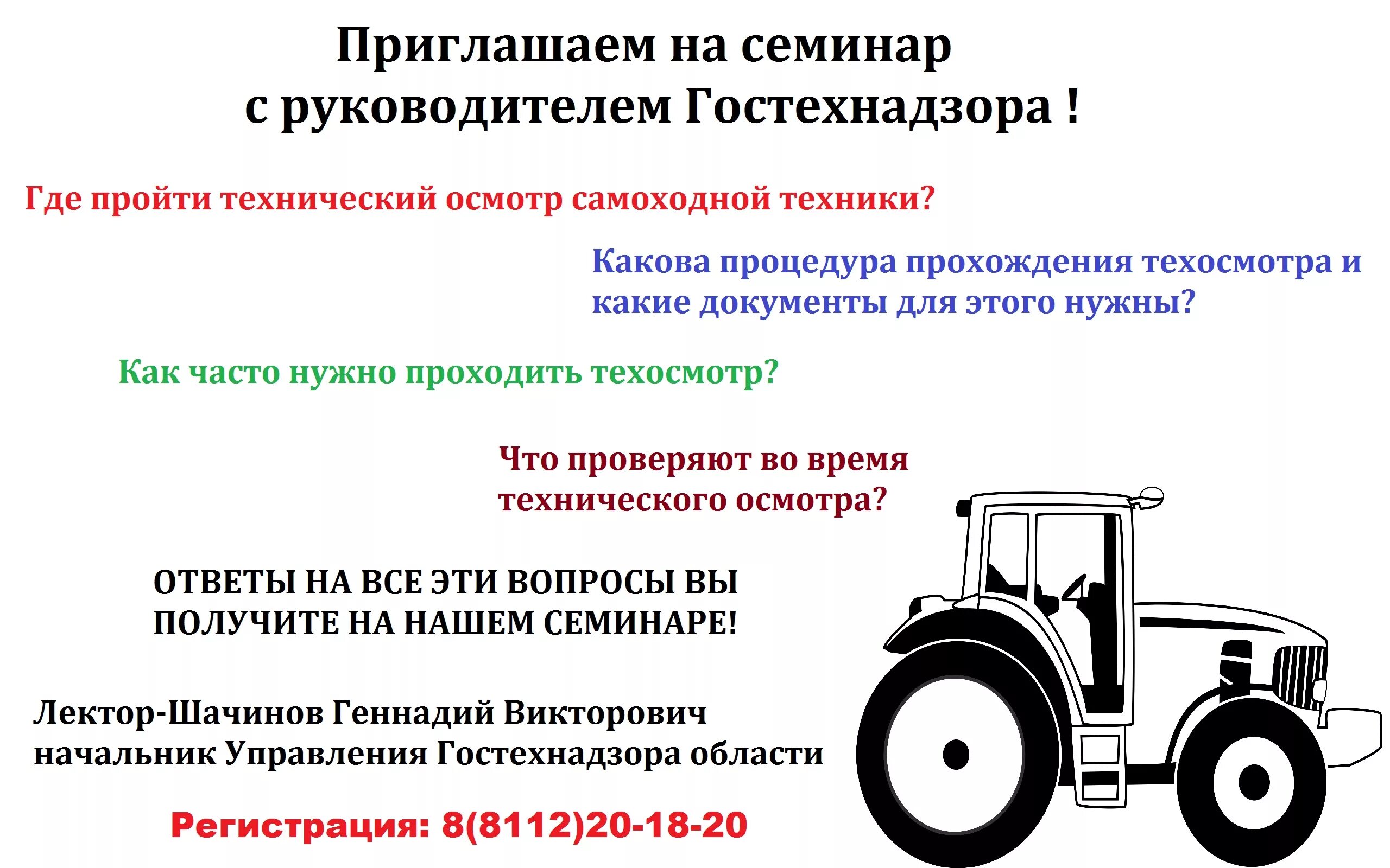 техника безопасности на тракторе. ответы категорий b трактор. внедорожные мототранспортные средства категории а4. проверить самоходную машину. трактор категории д.