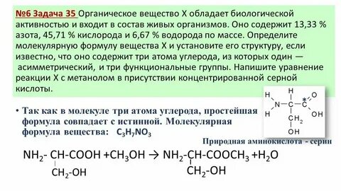 Задание 5 в егэ по химии