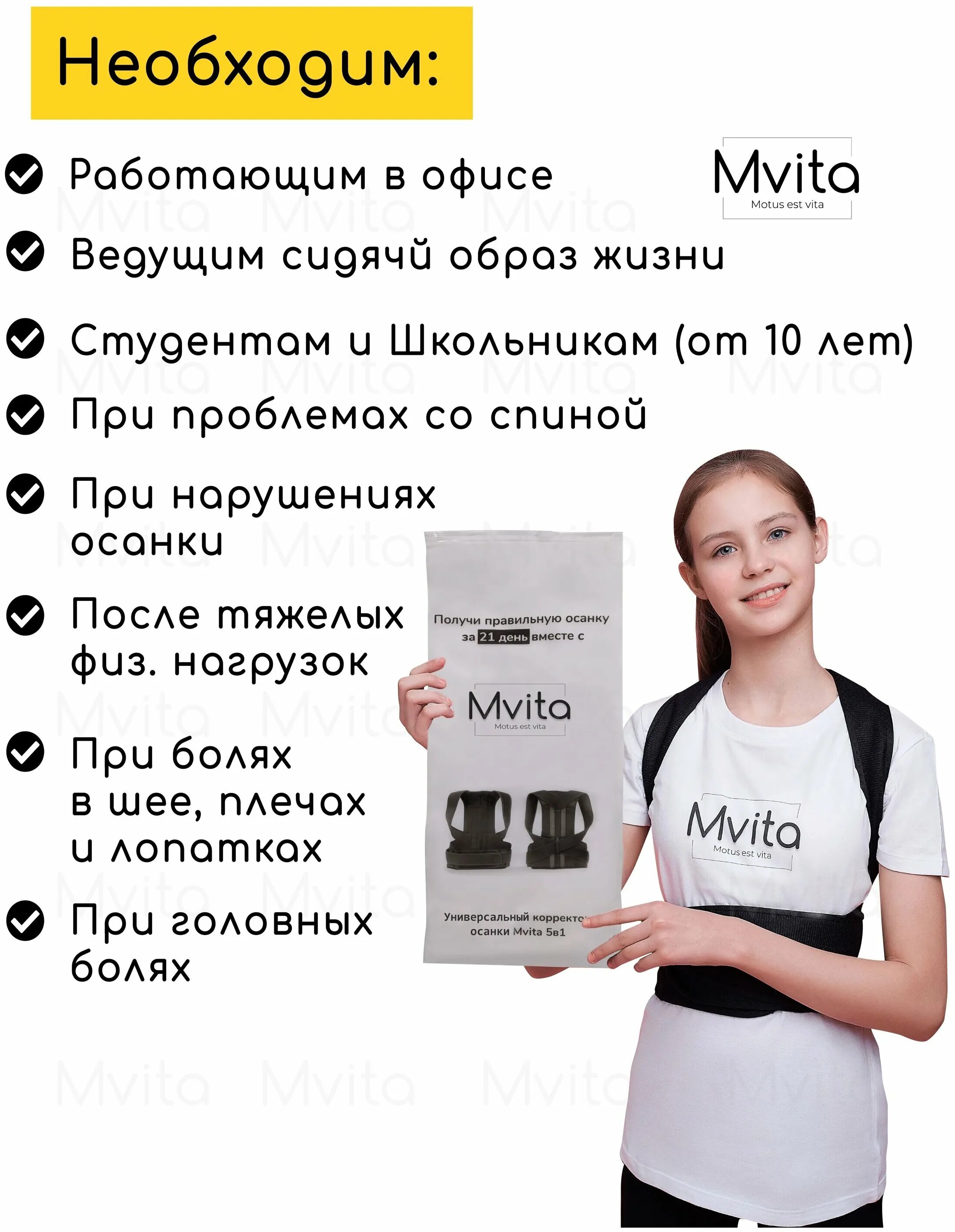 корректор осанки отзывы покупателей реальные