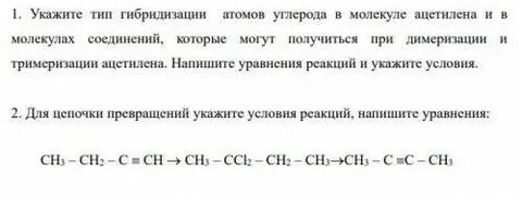 В молекуле ацетилена атомов углерода