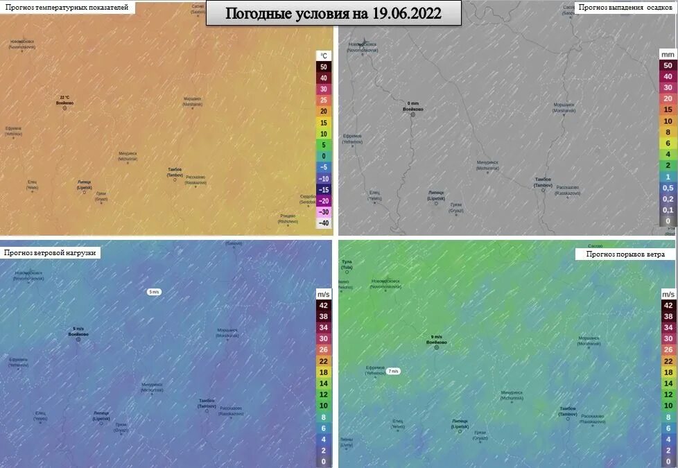 Погода липецк карта осадков. Карта оперативной обстановки на 27.05. Радиационной обстановки прогноз это. Гроза 2022 14 июня. Карта осадков в Липецке и Липецкой области в реальном времени 2022.
