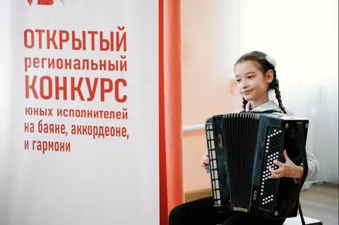 День гармоники