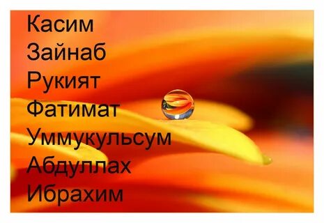 Начни оранжевый
