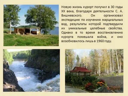 Особенности курортно жизни