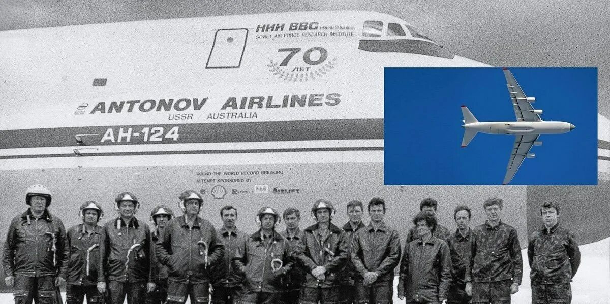 Кругосветный перелет на АН-124. Кругосветка Русланов АН-124. Самолет АН-124 под руководством Льва Козлова. 78 б ч