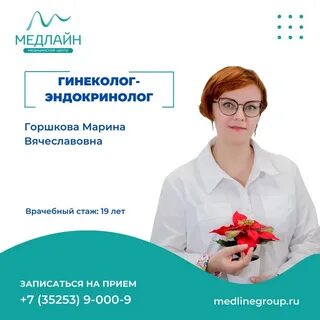 Прием гинеколога эндокринолога