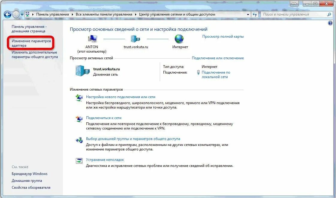 Настройка две сети. Ethernet изменение параметров адаптера. правой клавишей мышки щёлкните по сетевому адаптеру. замена и настройка сетевой карты. где найти настройки сетевого адаптера.