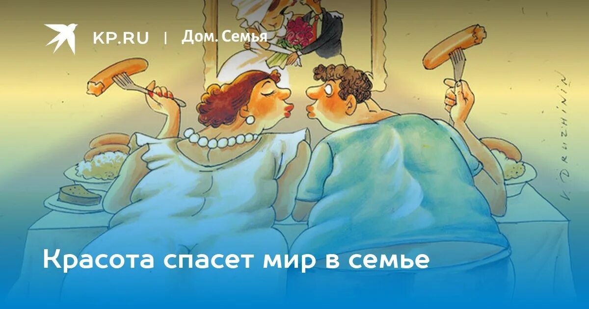 Жена спасет мир. Картина красота спасет мир. Красота спасёт мир картинки. Женщина спасет мир картинки. Красота спасет мир прикол.