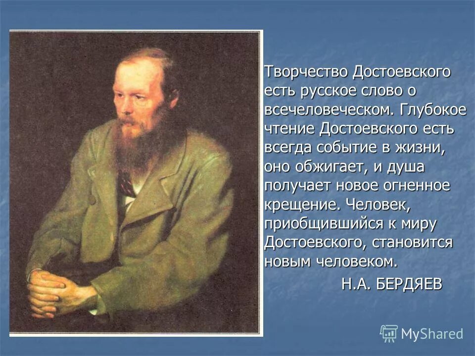 исследователи творчества достоевского