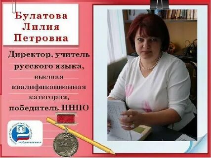 Лилия петровна