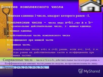 Определение и понятие число