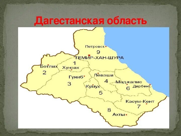 Дагестан какой район. Дагестанская область. Дагестан на карте. Дагестанская АССР карта. Административно-территориальное деление Дагестана.