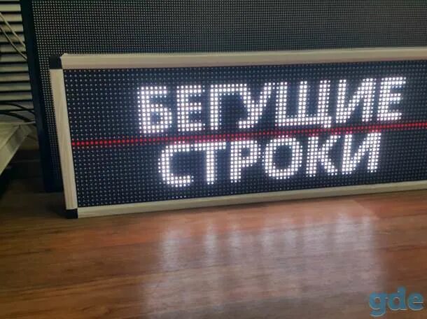 Подать объявление в бегущую строку красноярск