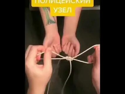 Развязать себе руки