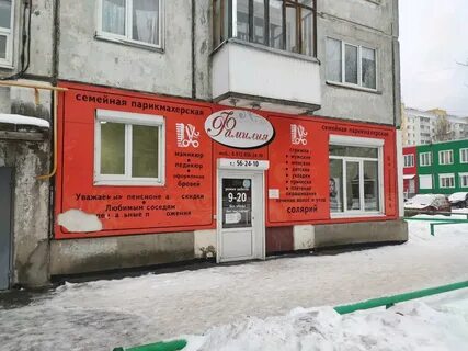 Фамилия ижевск